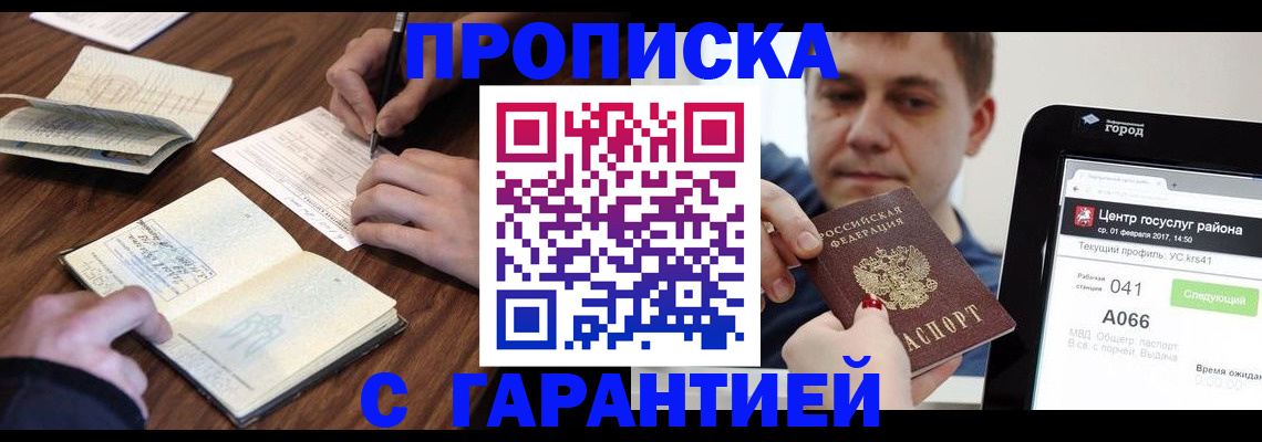 временная регистрация госуслуги в Тынде