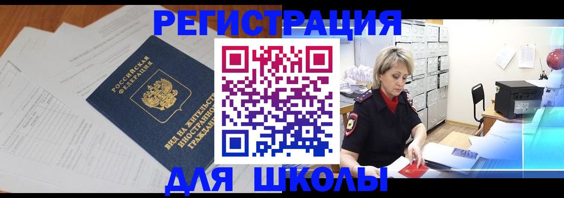 прописка для военкомата в Тынде