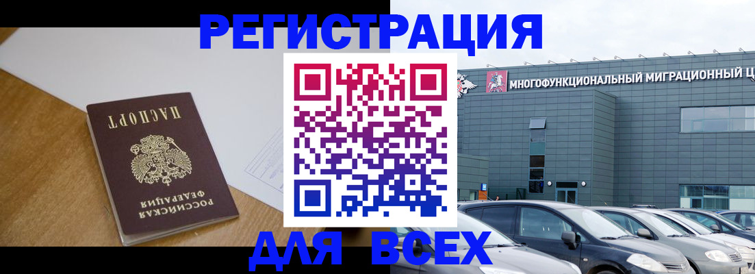 временная регистрация 2025 в Тынде